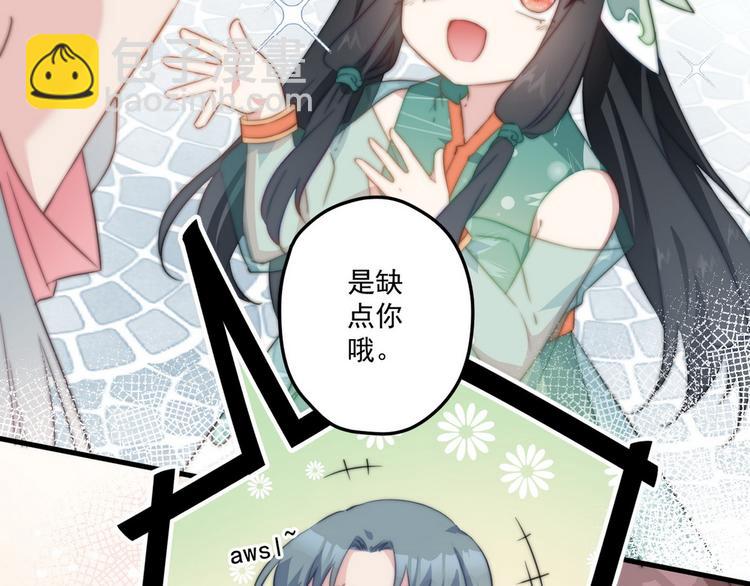 002 卖萌营业(1/2)-第3话