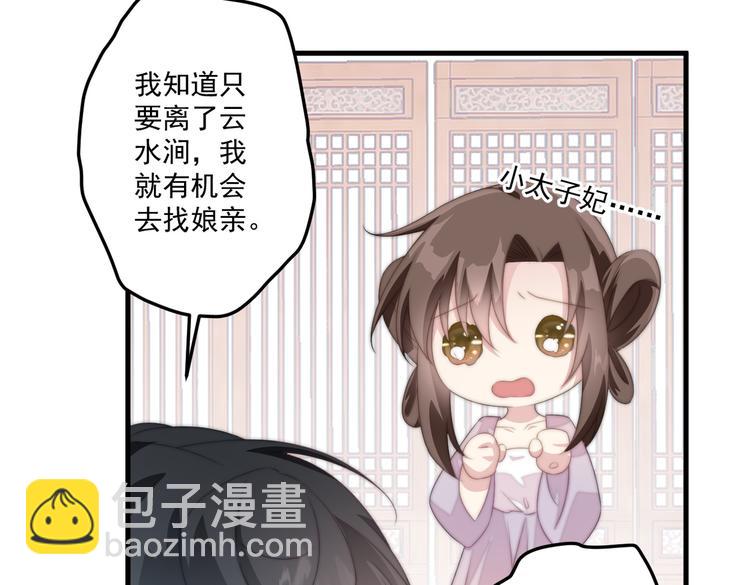 020 找娘亲(1/2)-第21话
