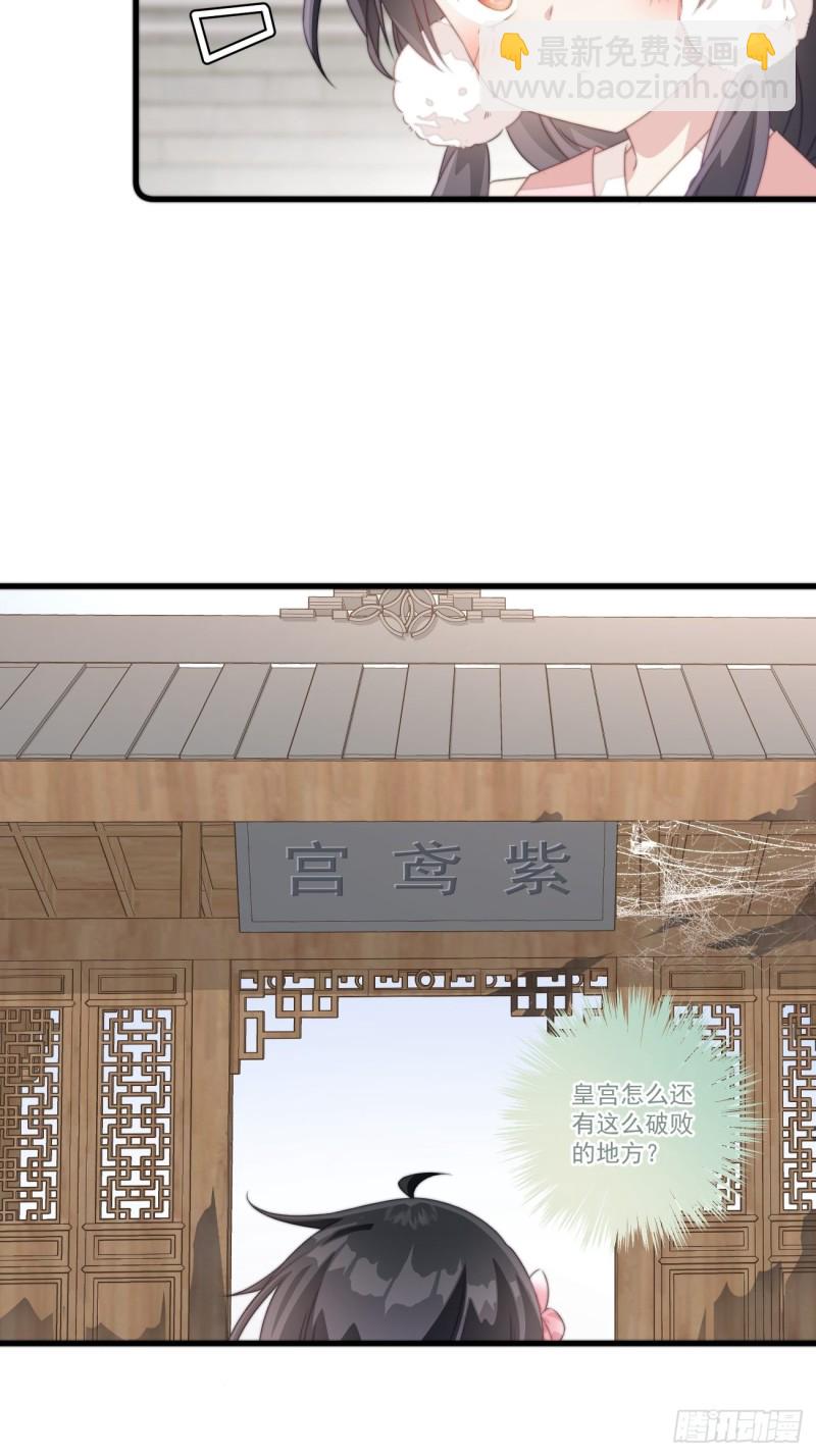 027 闯冷宫-第29话