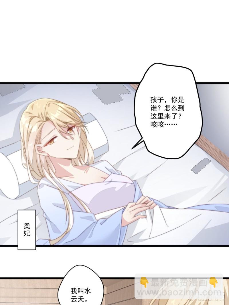 027 闯冷宫-第29话