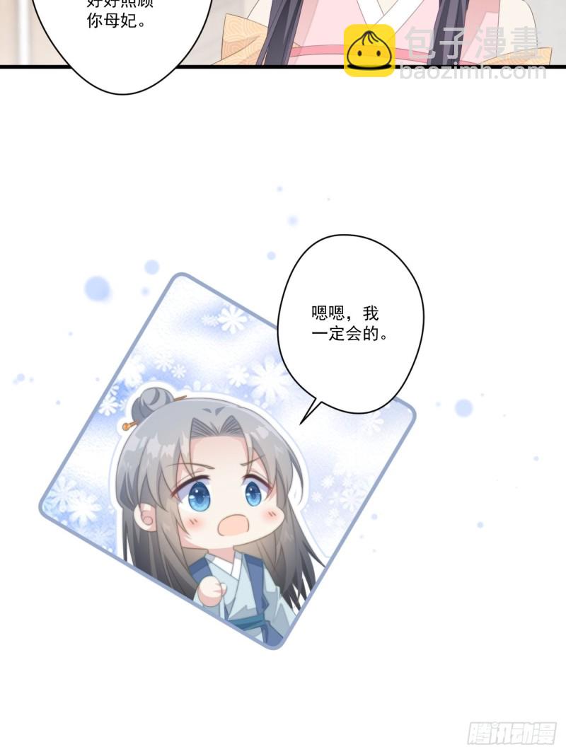 027 闯冷宫-第29话
