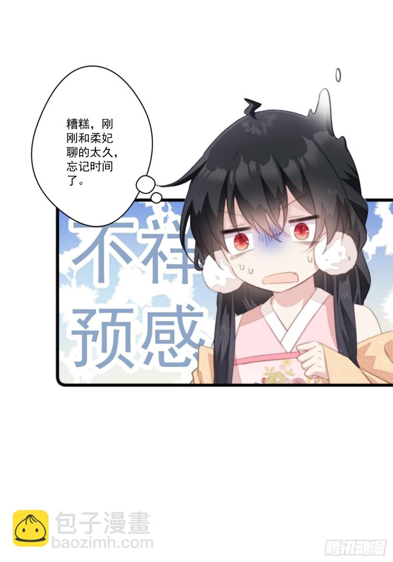 027 闯冷宫-第29话