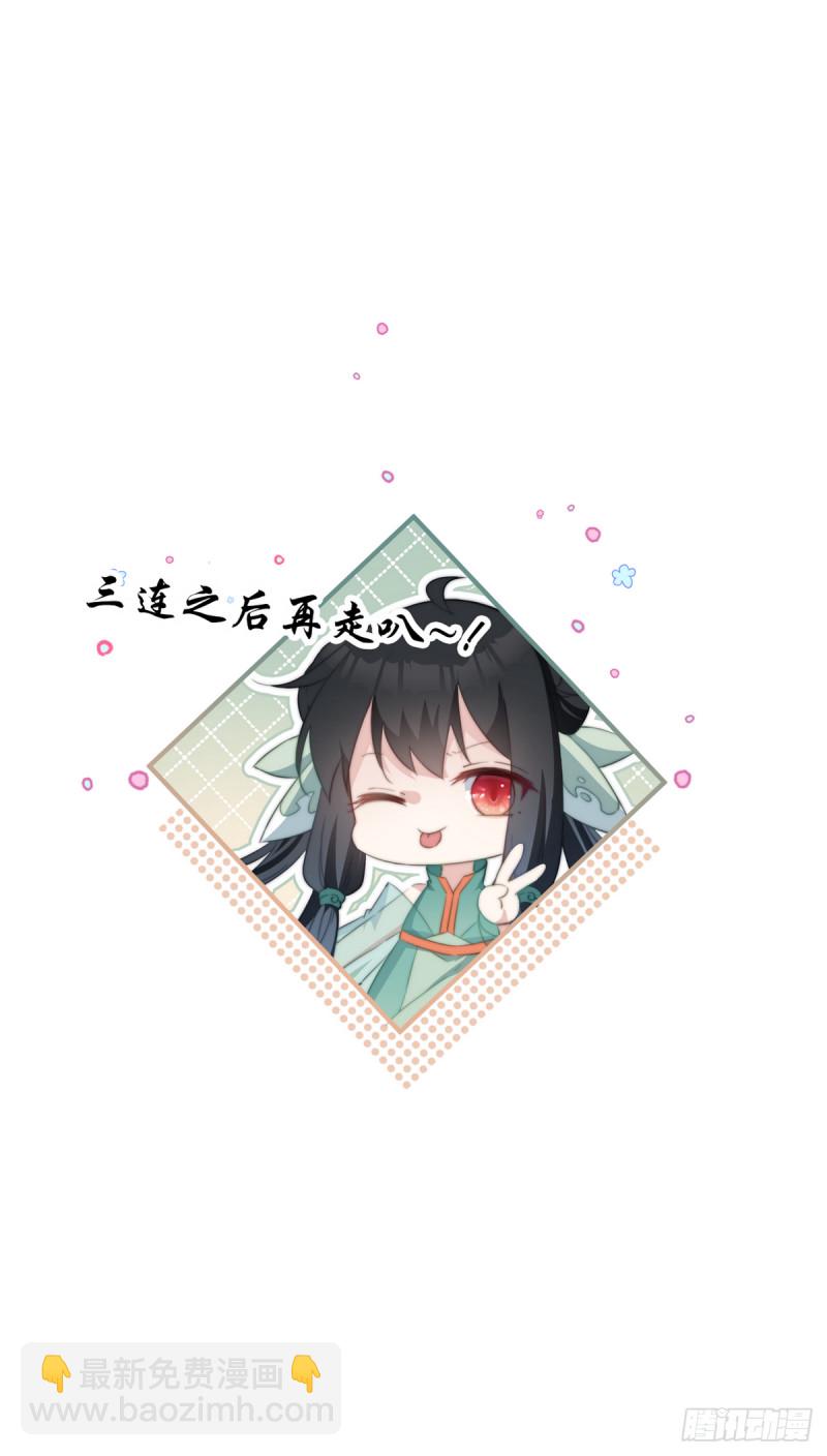 027 闯冷宫-第29话
