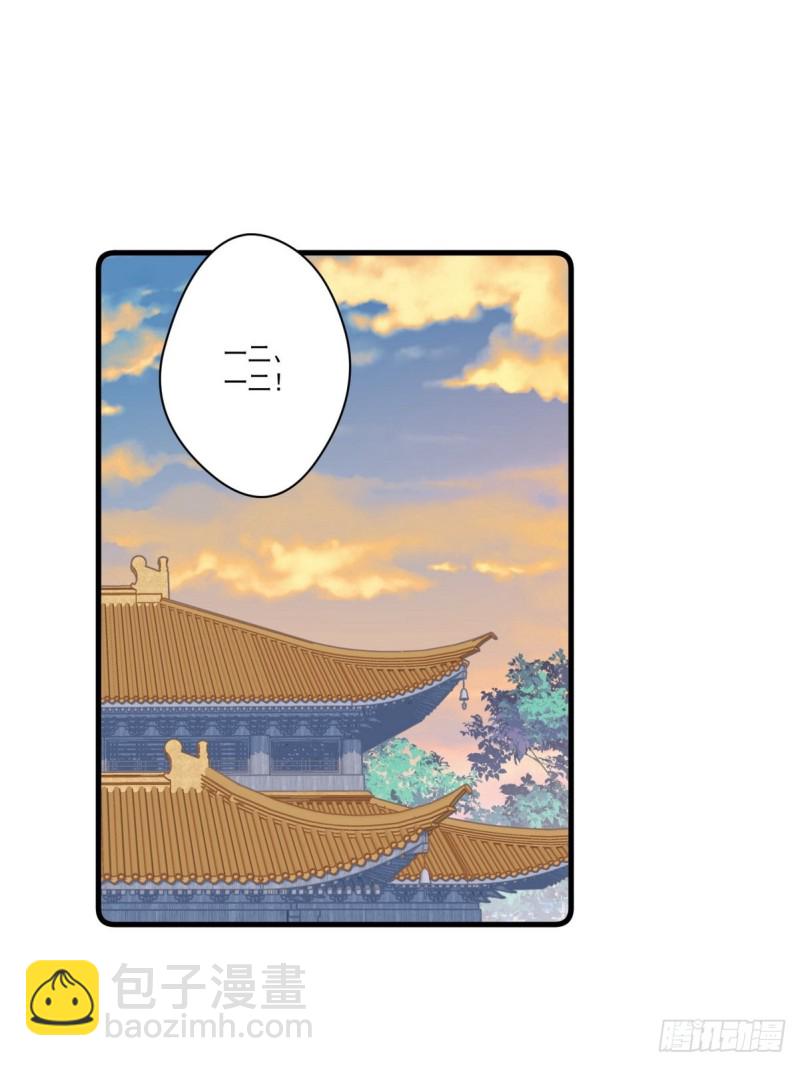 029 云瑶害羞(1/2)-第31话
