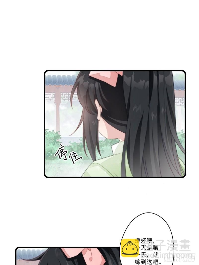 029 云瑶害羞(1/2)-第31话
