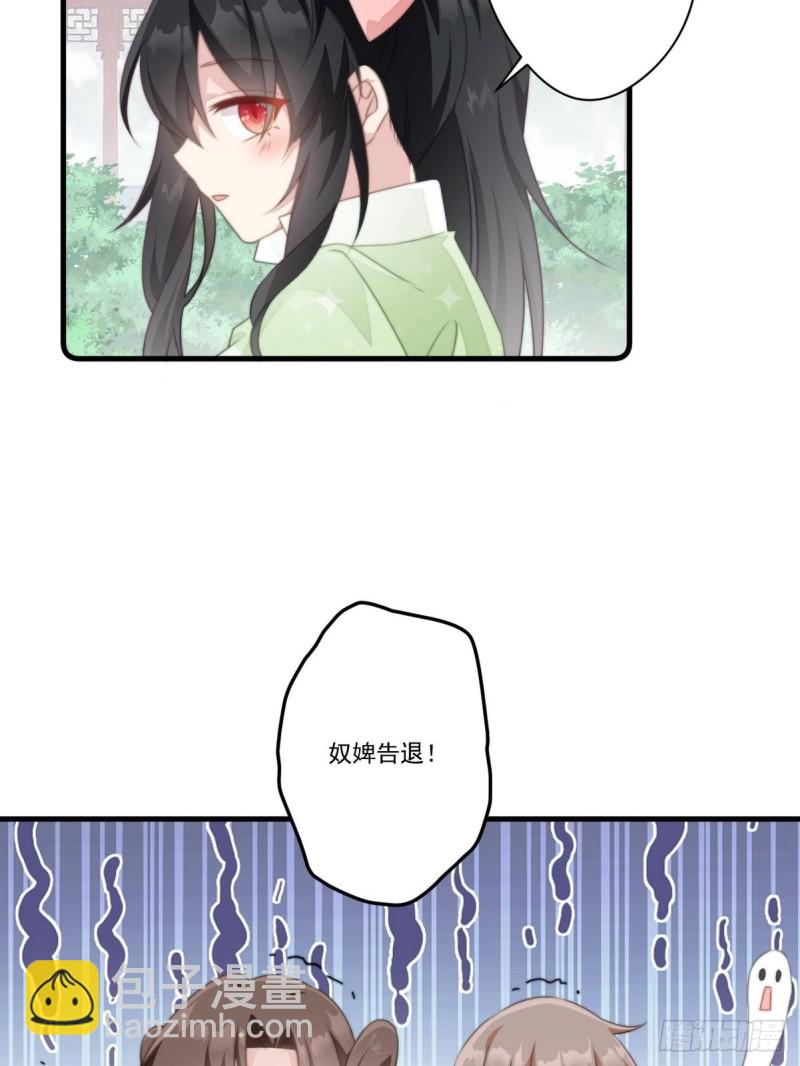 029 云瑶害羞(1/2)-第31话