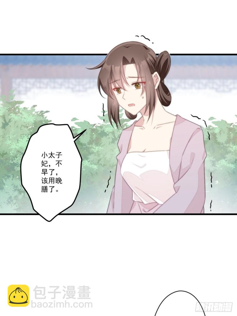 029 云瑶害羞(1/2)-第31话