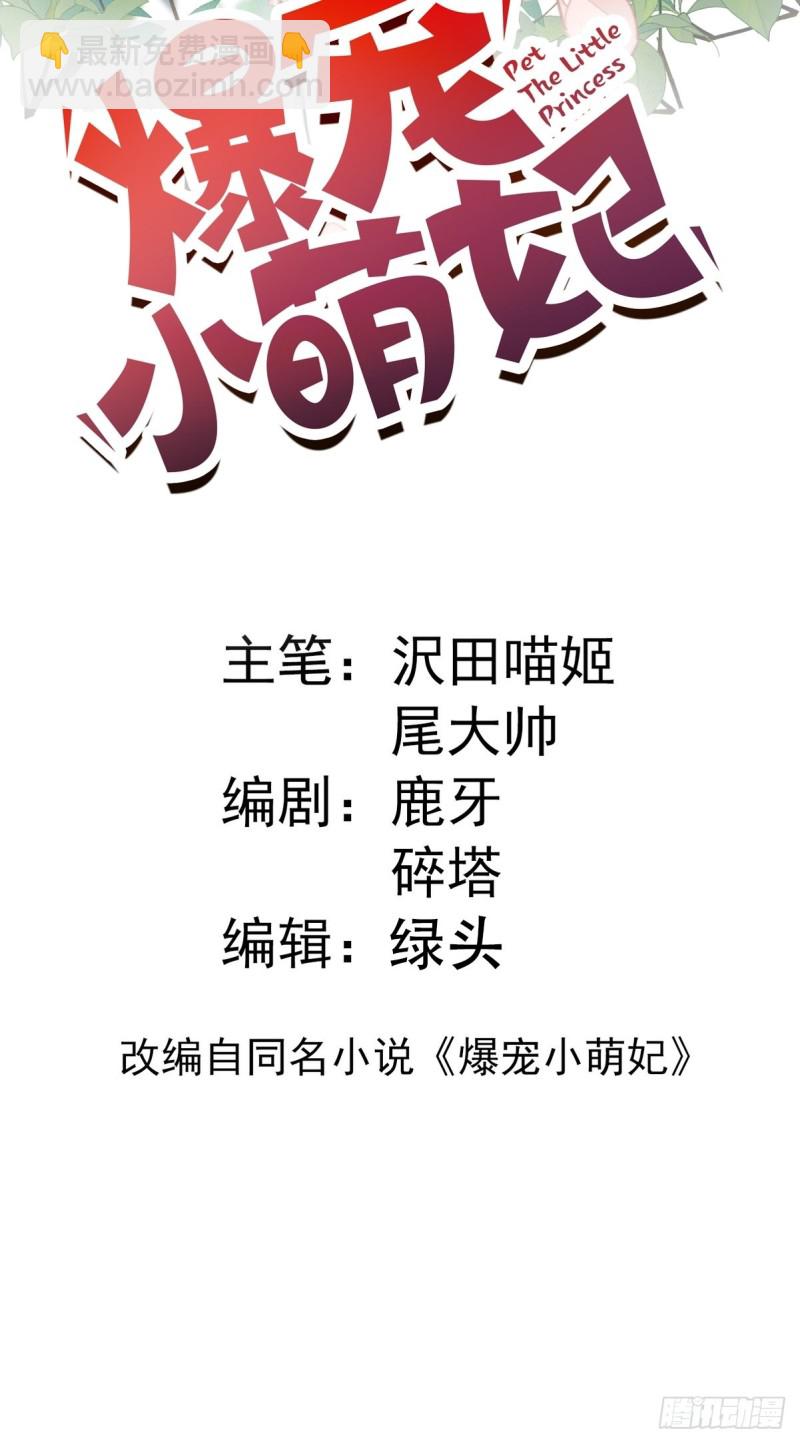 029 云瑶害羞(1/2)-第31话
