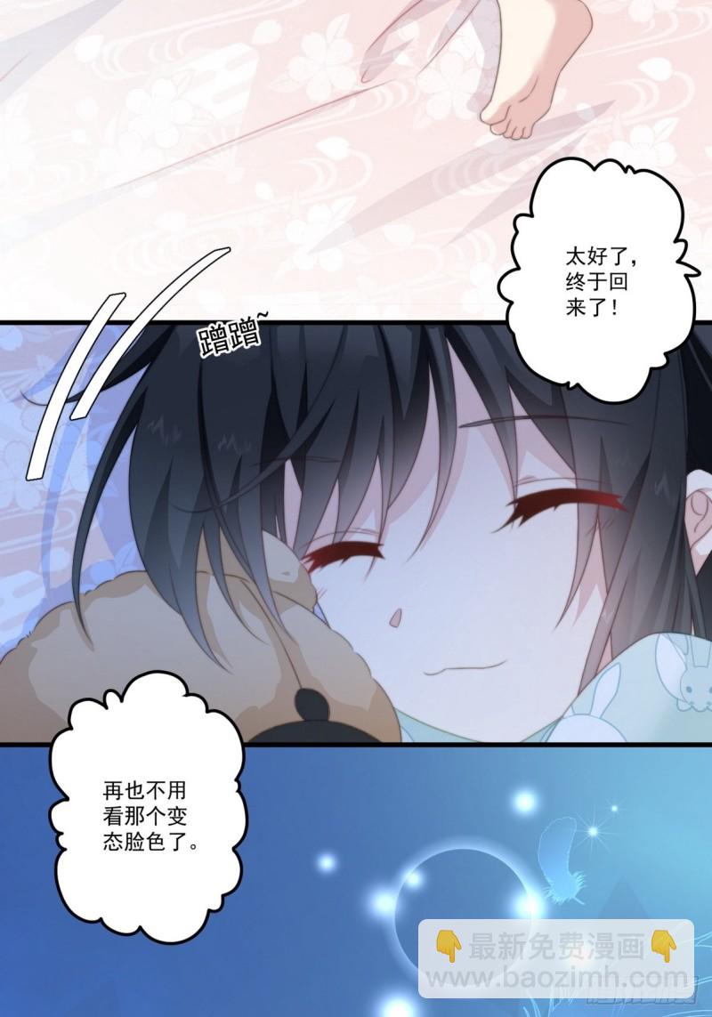 029 云瑶害羞(1/2)-第31话