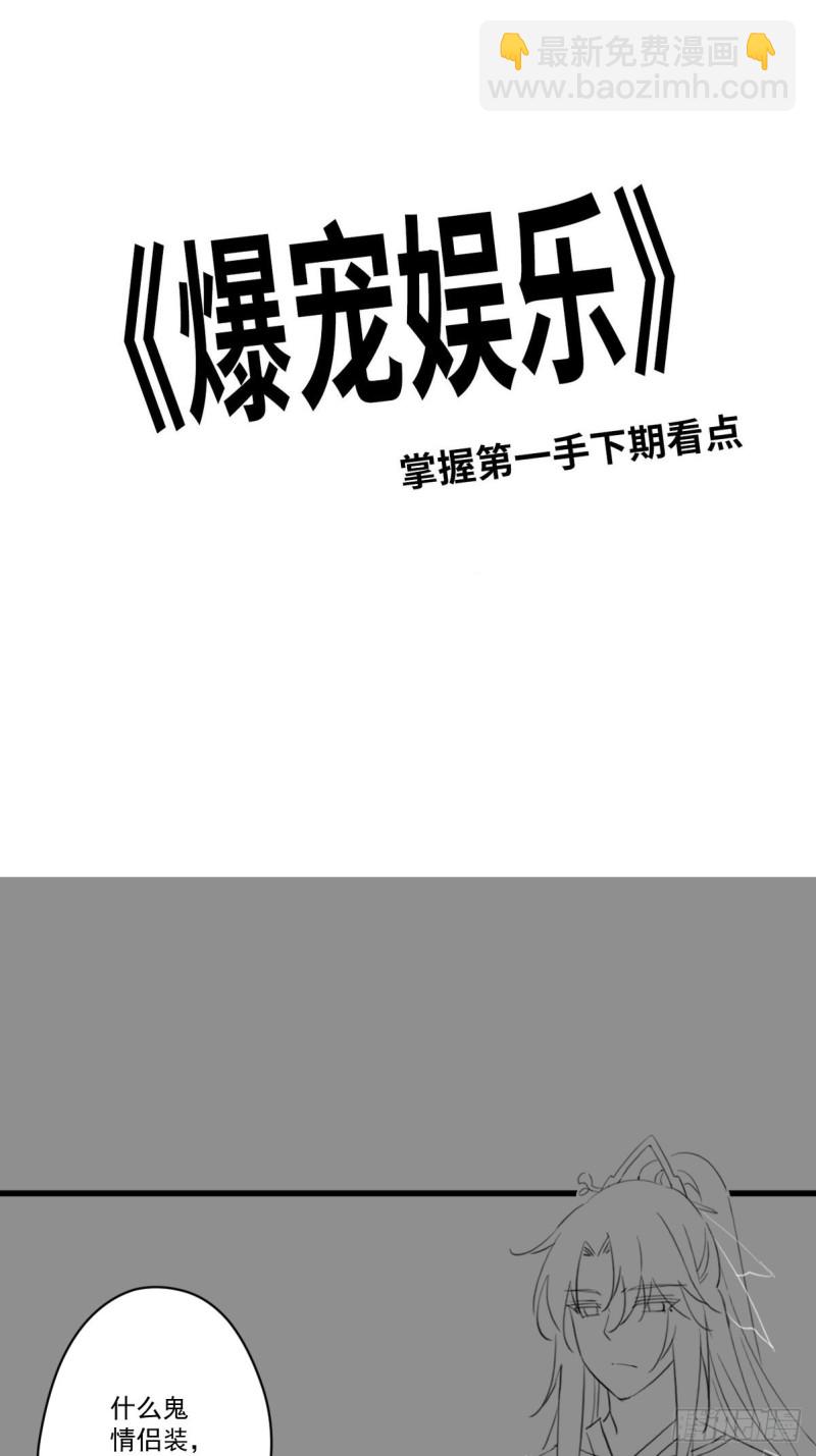 029 云瑶害羞(1/2)-第31话