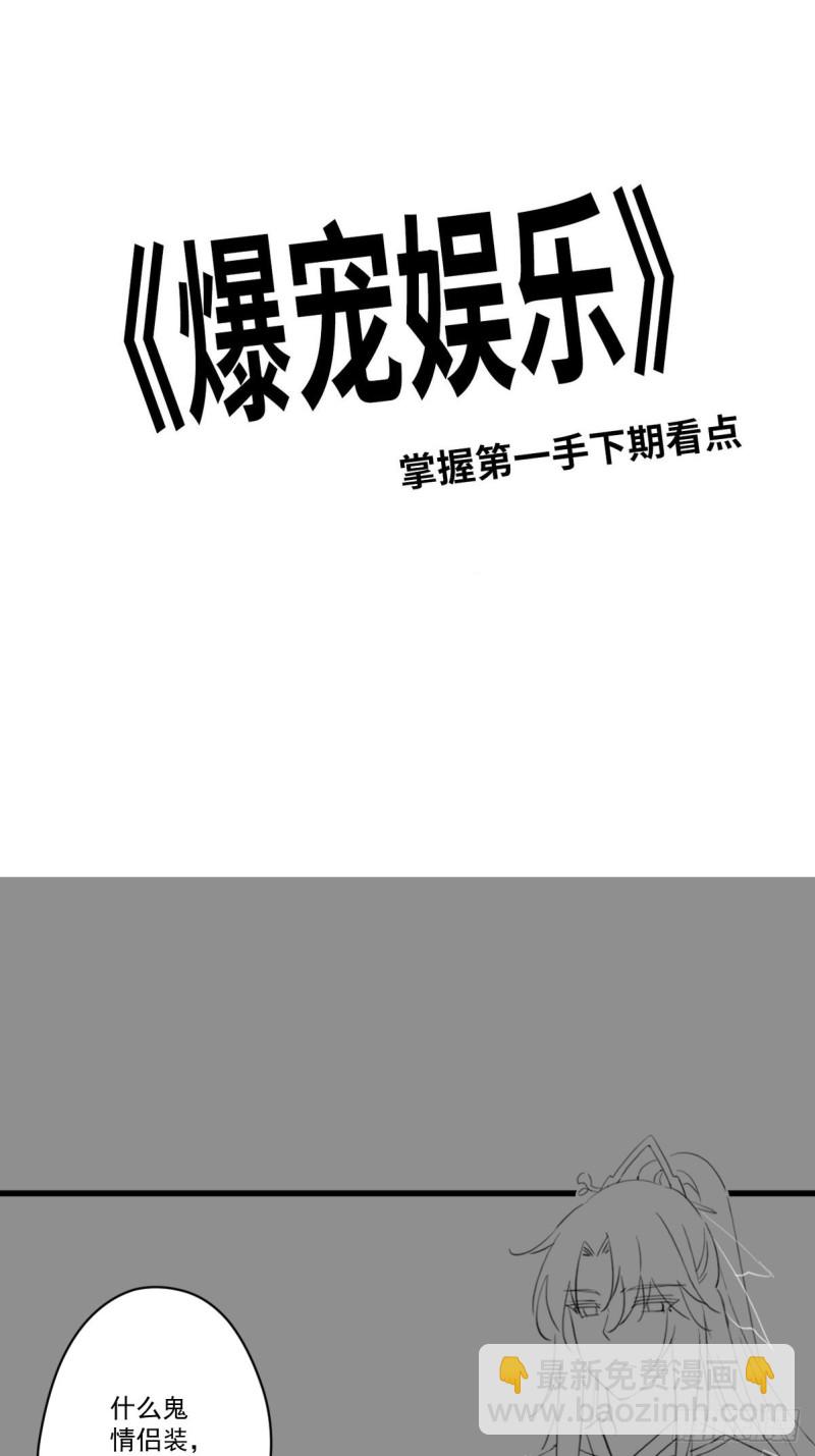 029 云瑶害羞(1/2)-第31话