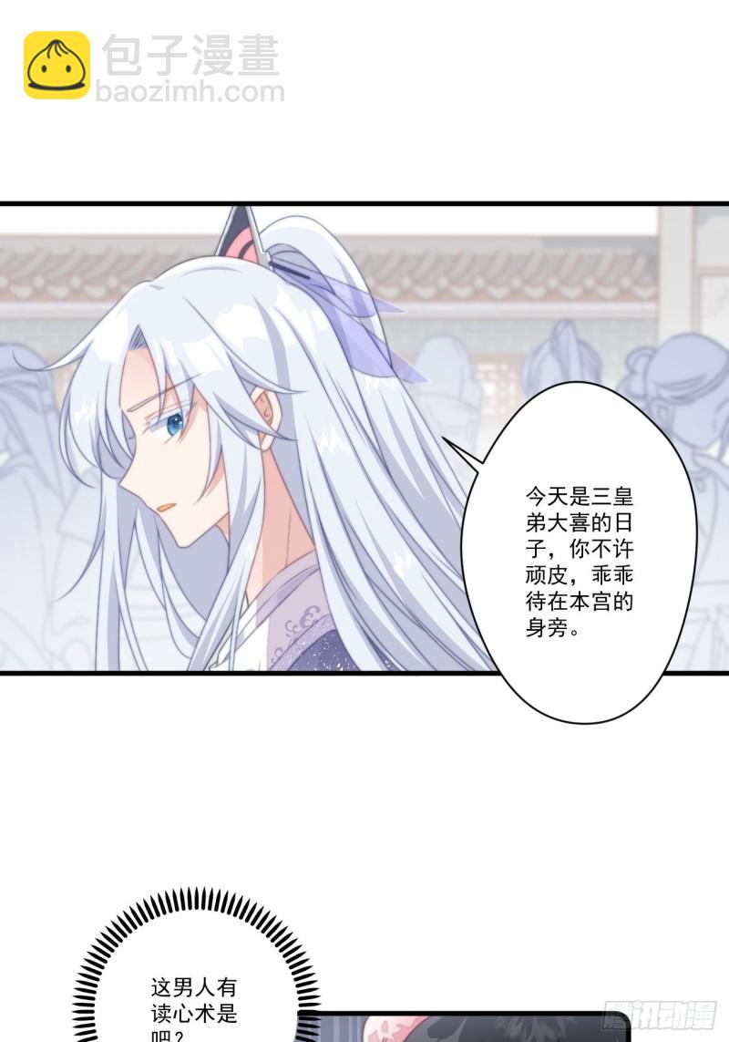 031 太子的旧情人？-第33话