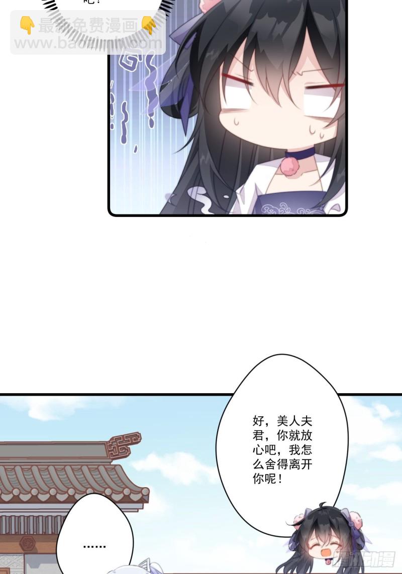 031 太子的旧情人？-第33话