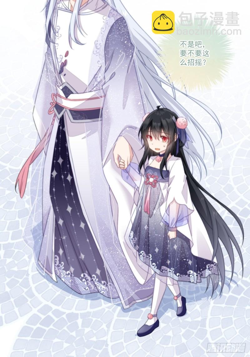 031 太子的旧情人？-第33话