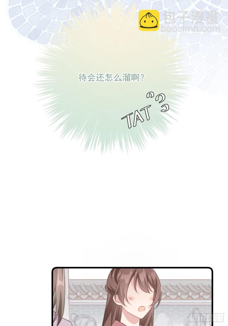 031 太子的旧情人？-第33话