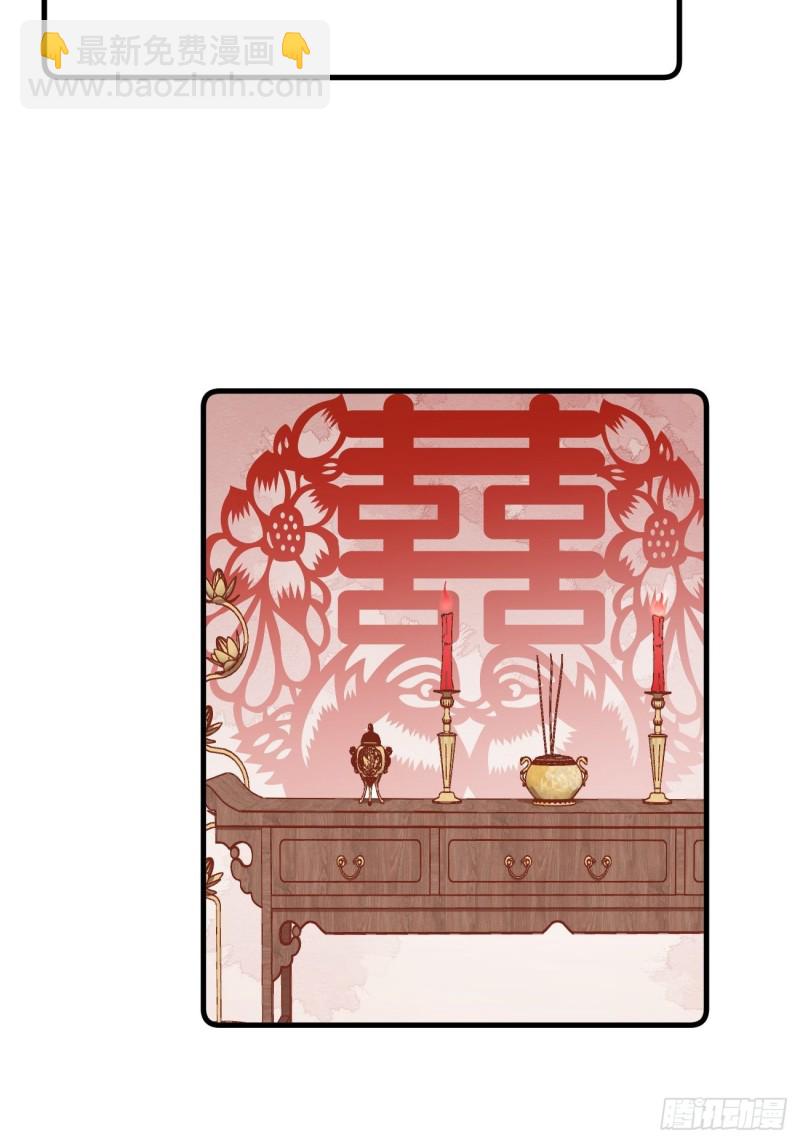 031 太子的旧情人？-第33话