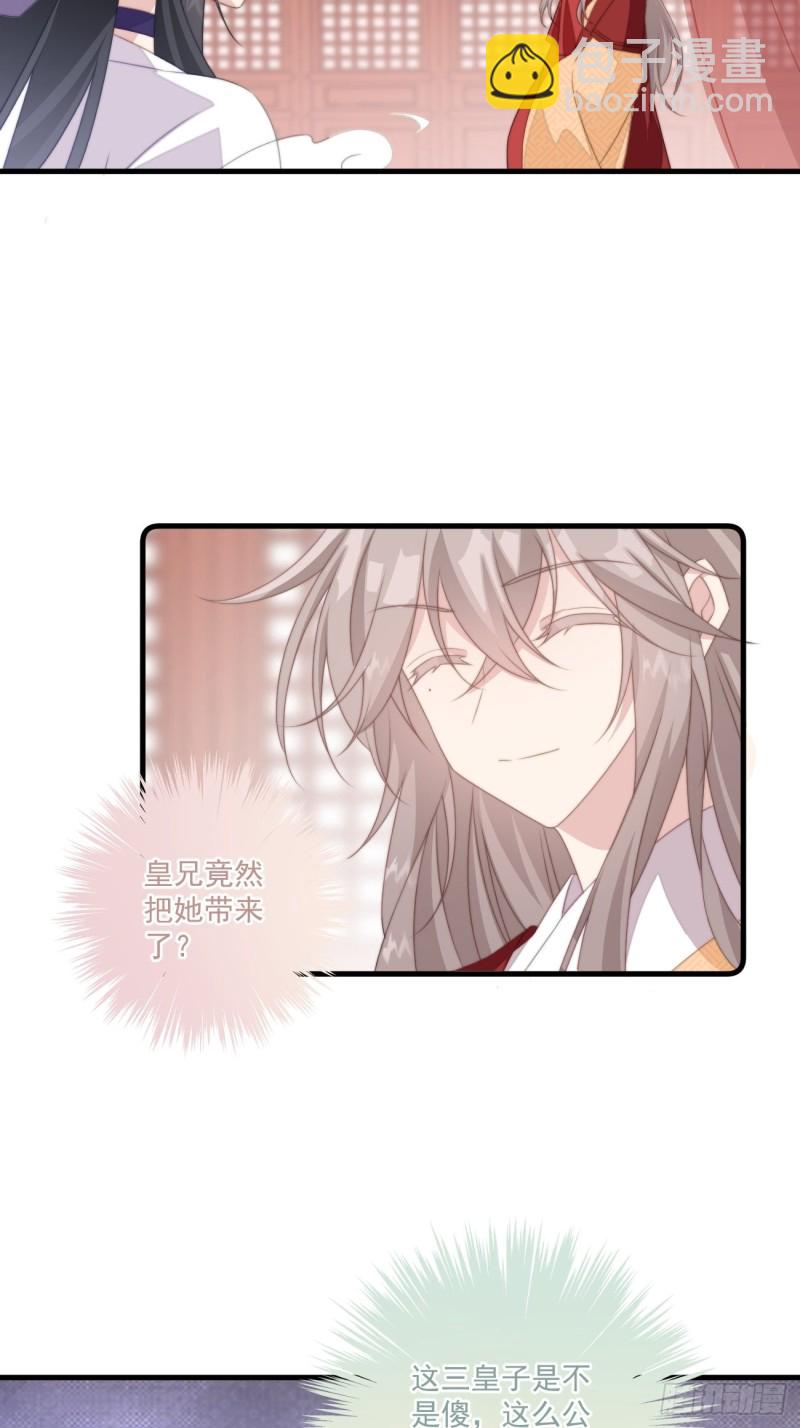 031 太子的旧情人？-第33话