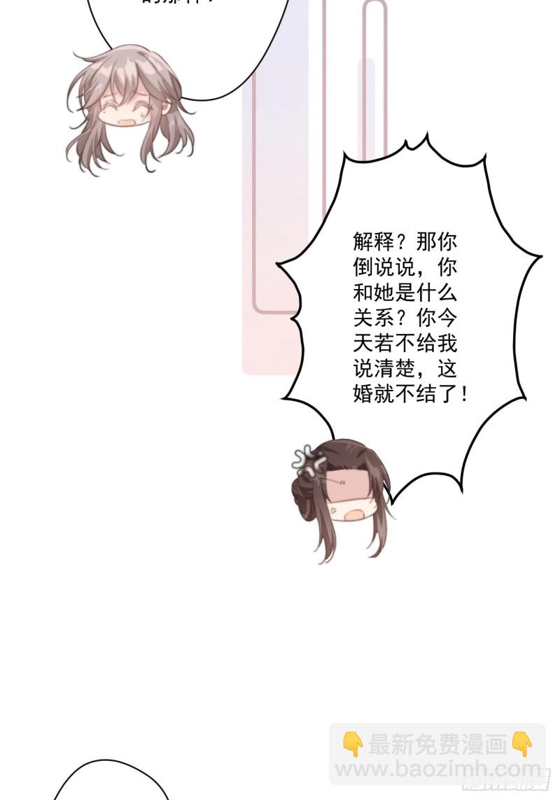 031 太子的旧情人？-第33话