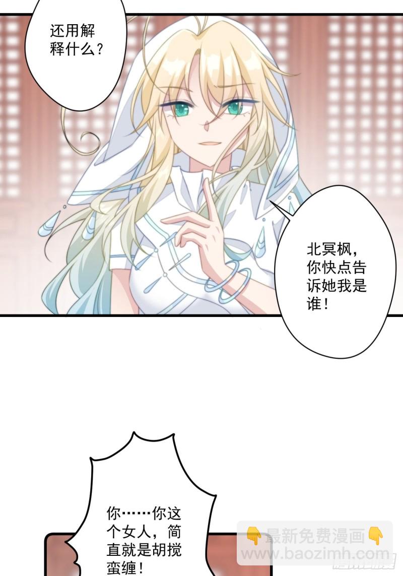 031 太子的旧情人？-第33话