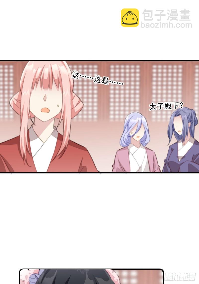 031 太子的旧情人？-第33话
