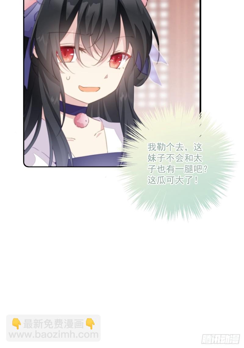 031 太子的旧情人？-第33话