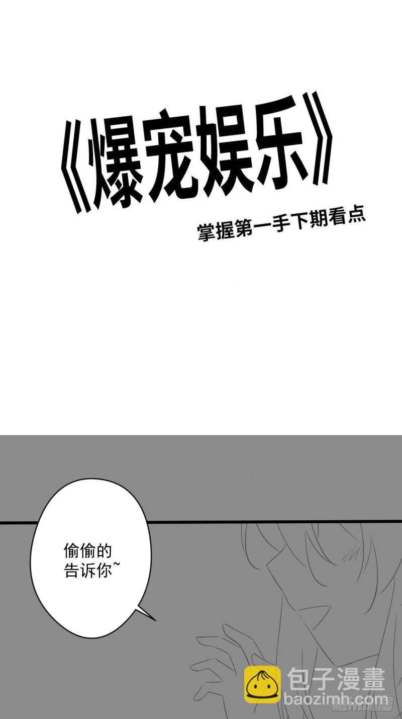 031 太子的旧情人？-第33话