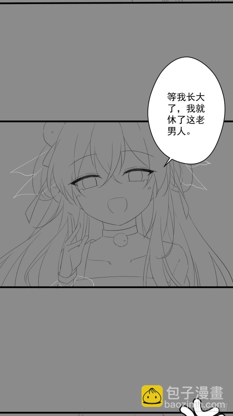 031 太子的旧情人？-第33话