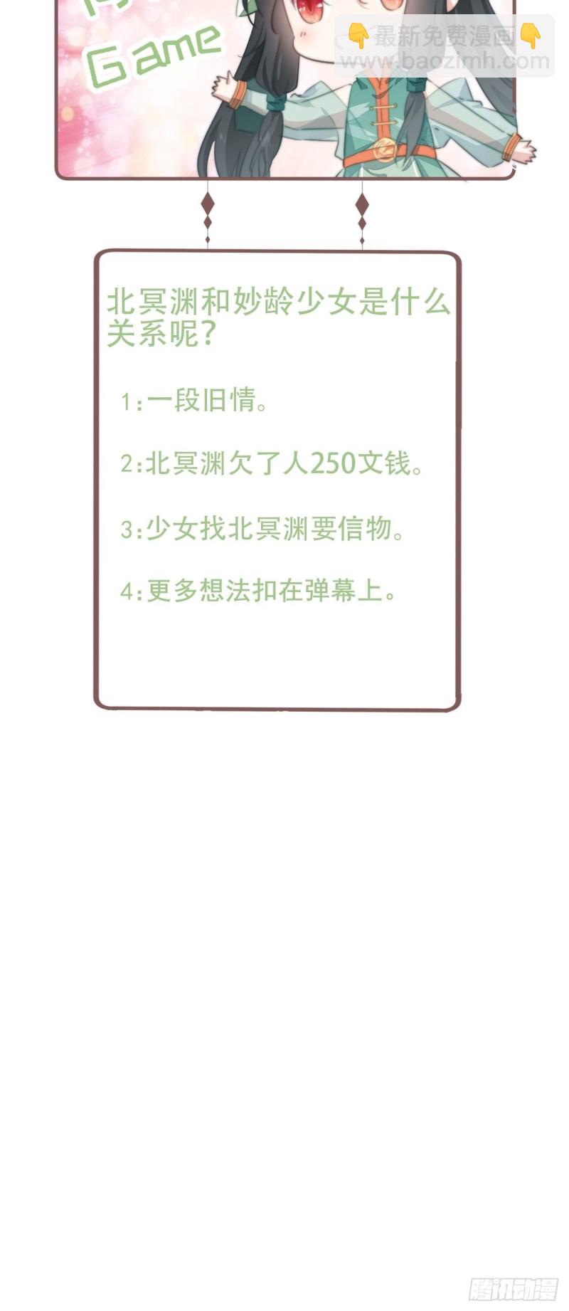 031 太子的旧情人？-第33话
