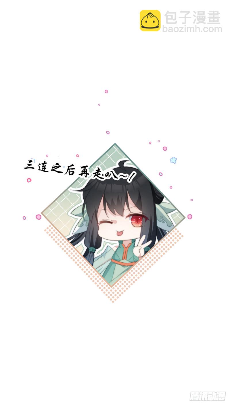 031 太子的旧情人？-第33话