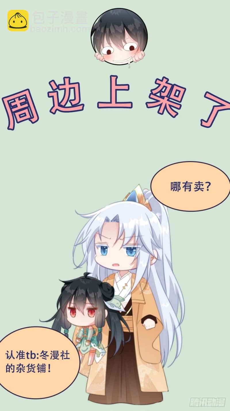 031 太子的旧情人？-第33话