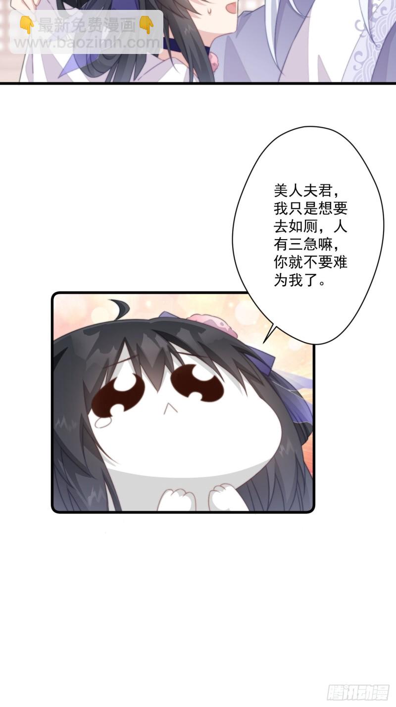 033 假山密谋-第35话