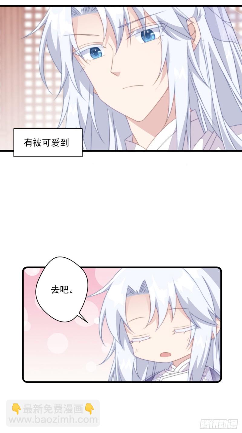 033 假山密谋-第35话