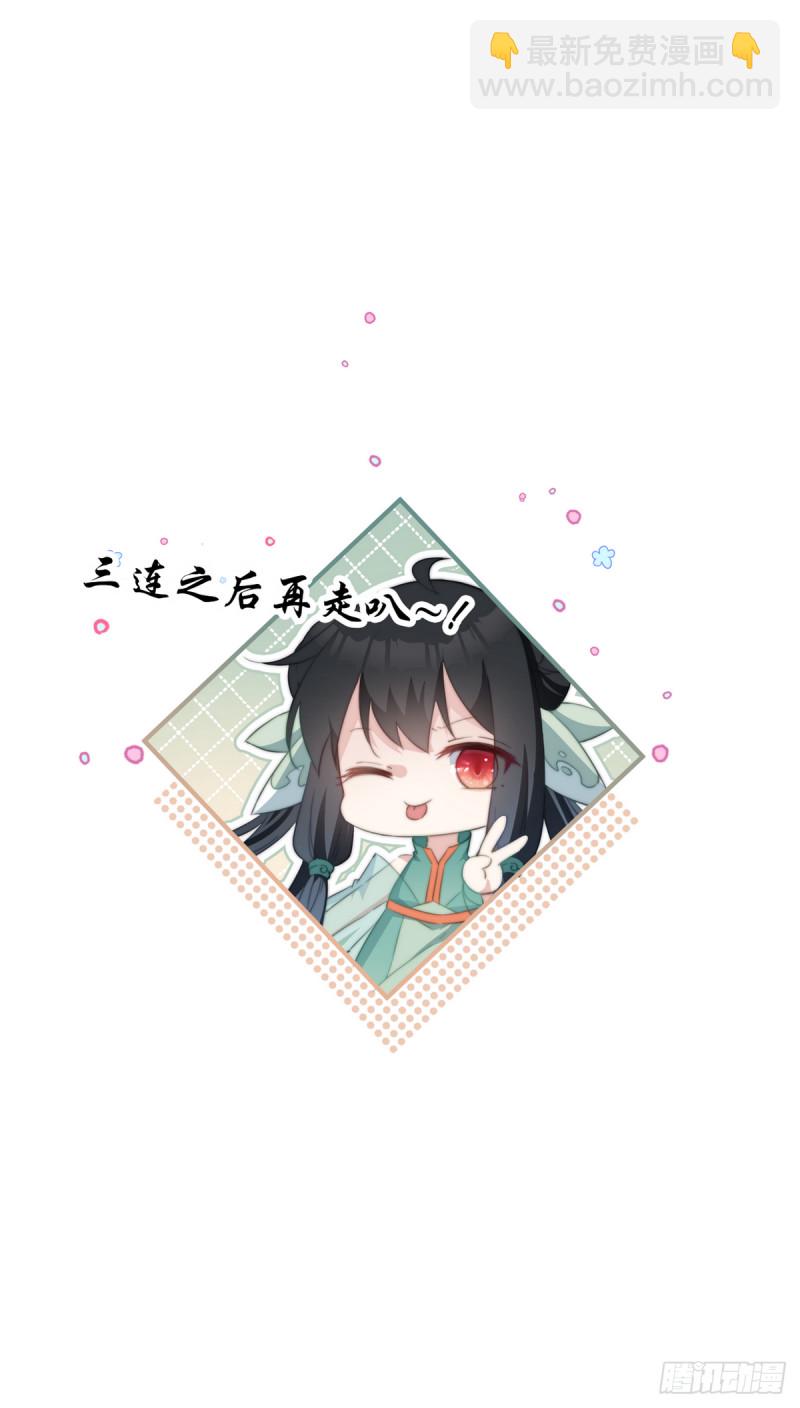 033 假山密谋-第35话