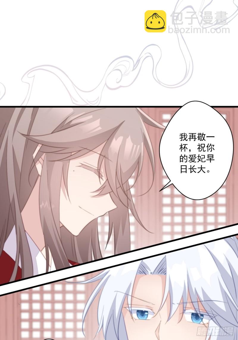 035 喝酒误事-第37话