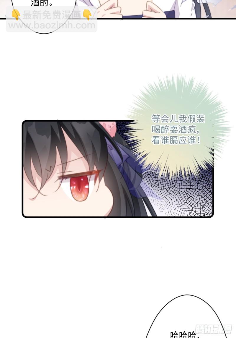 035 喝酒误事-第37话