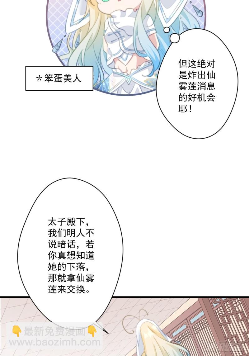 037 二人相见-第39话