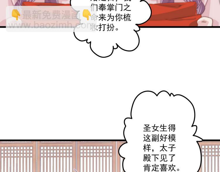 004 嫁给一只狗(1/3)-第5话