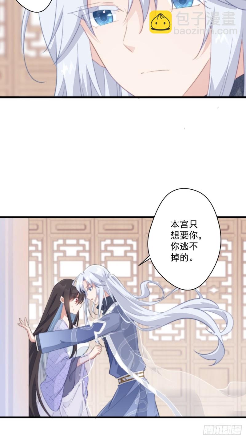 039 撩完就跑-第41话