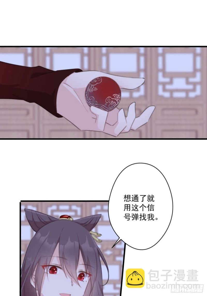 041 不要把我给他-第43话