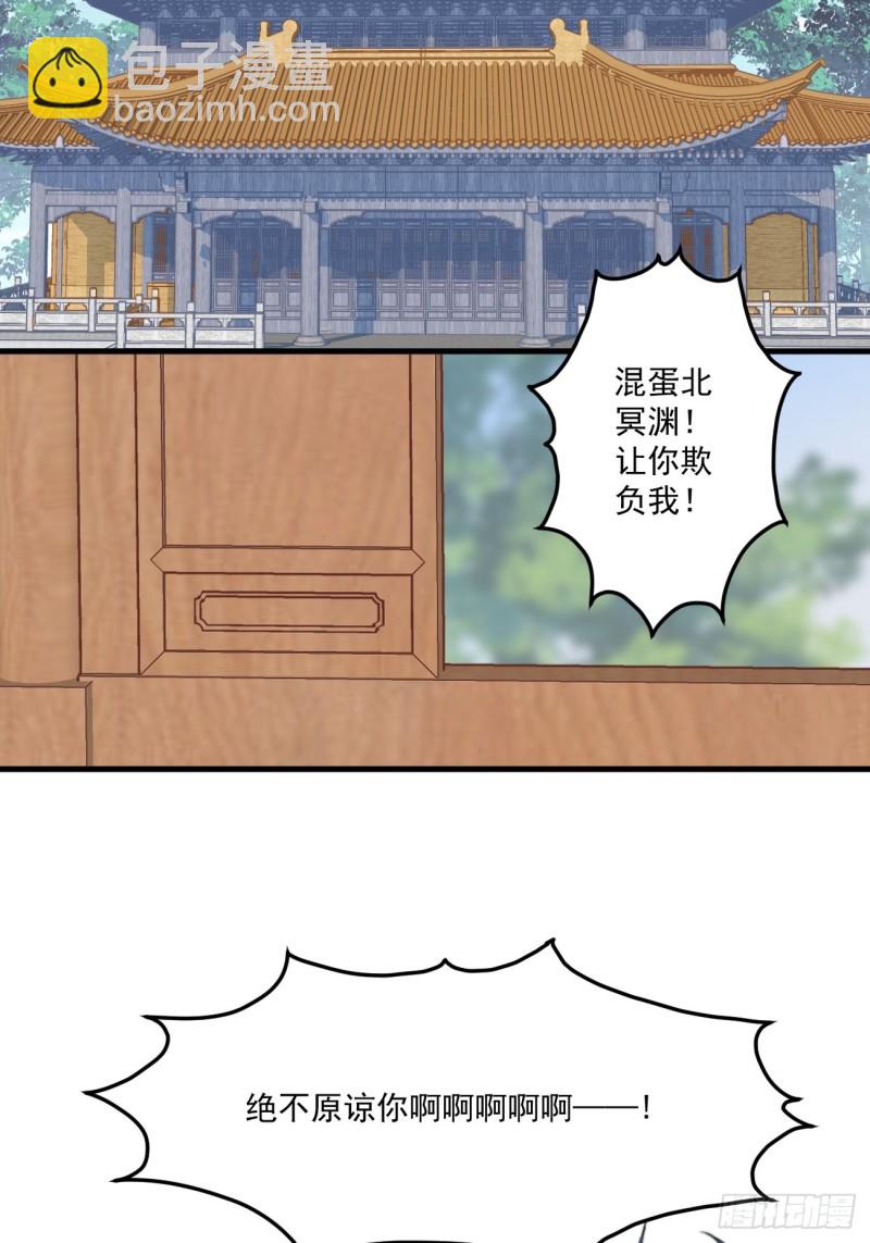 041 不要把我给他-第43话