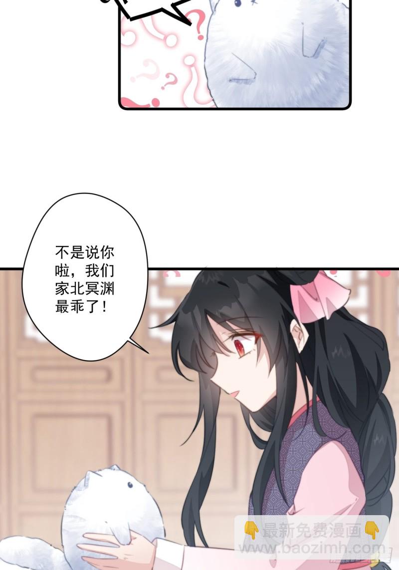041 不要把我给他-第43话