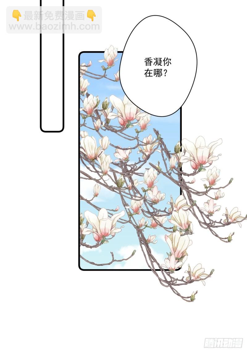 041 不要把我给他-第43话