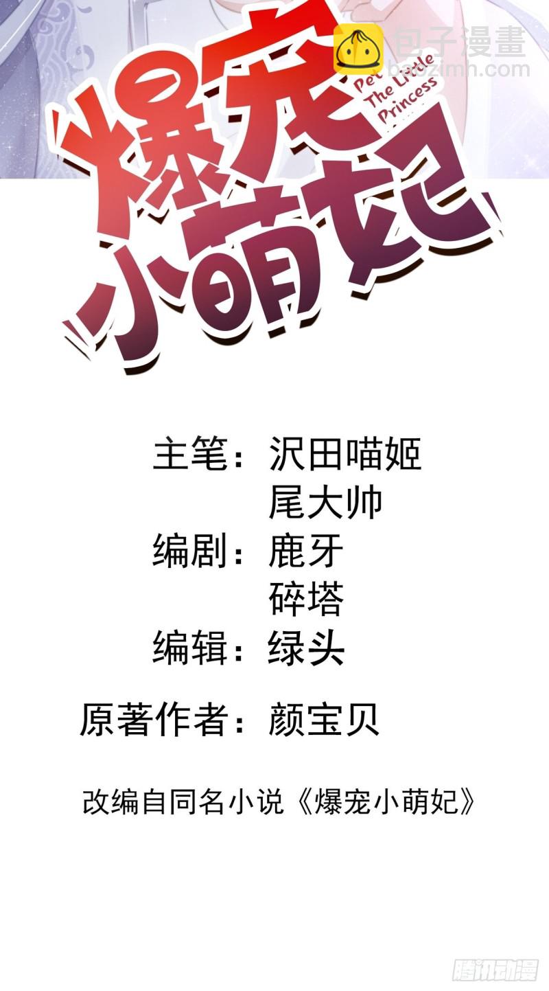 041 不要把我给他-第43话