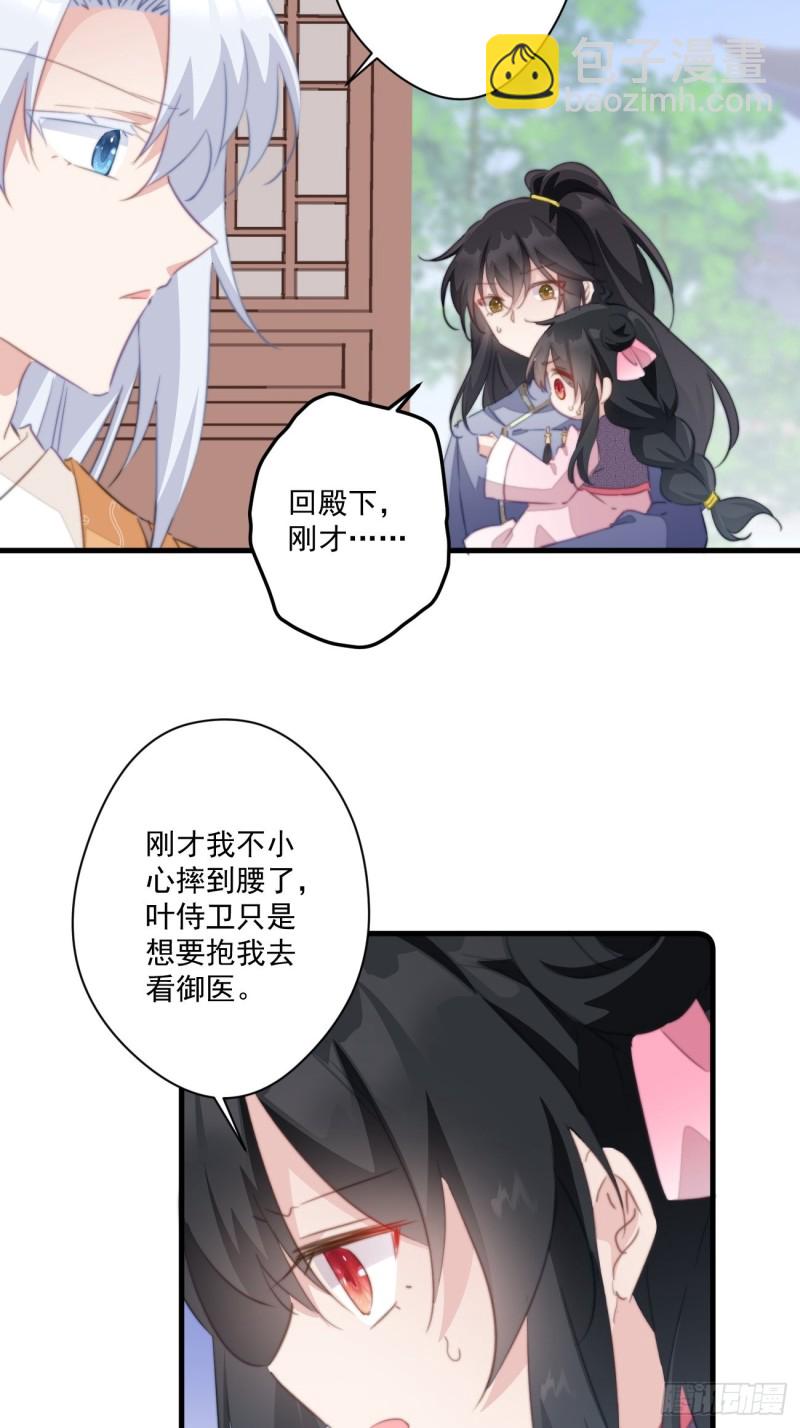 041 不要把我给他-第43话
