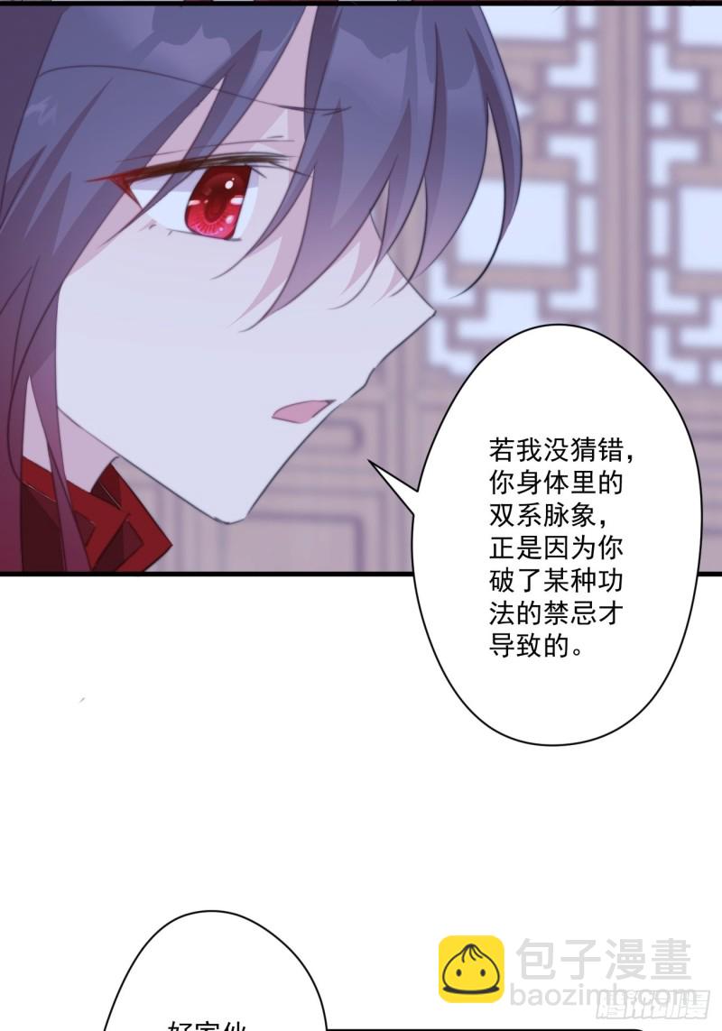 041 不要把我给他-第43话
