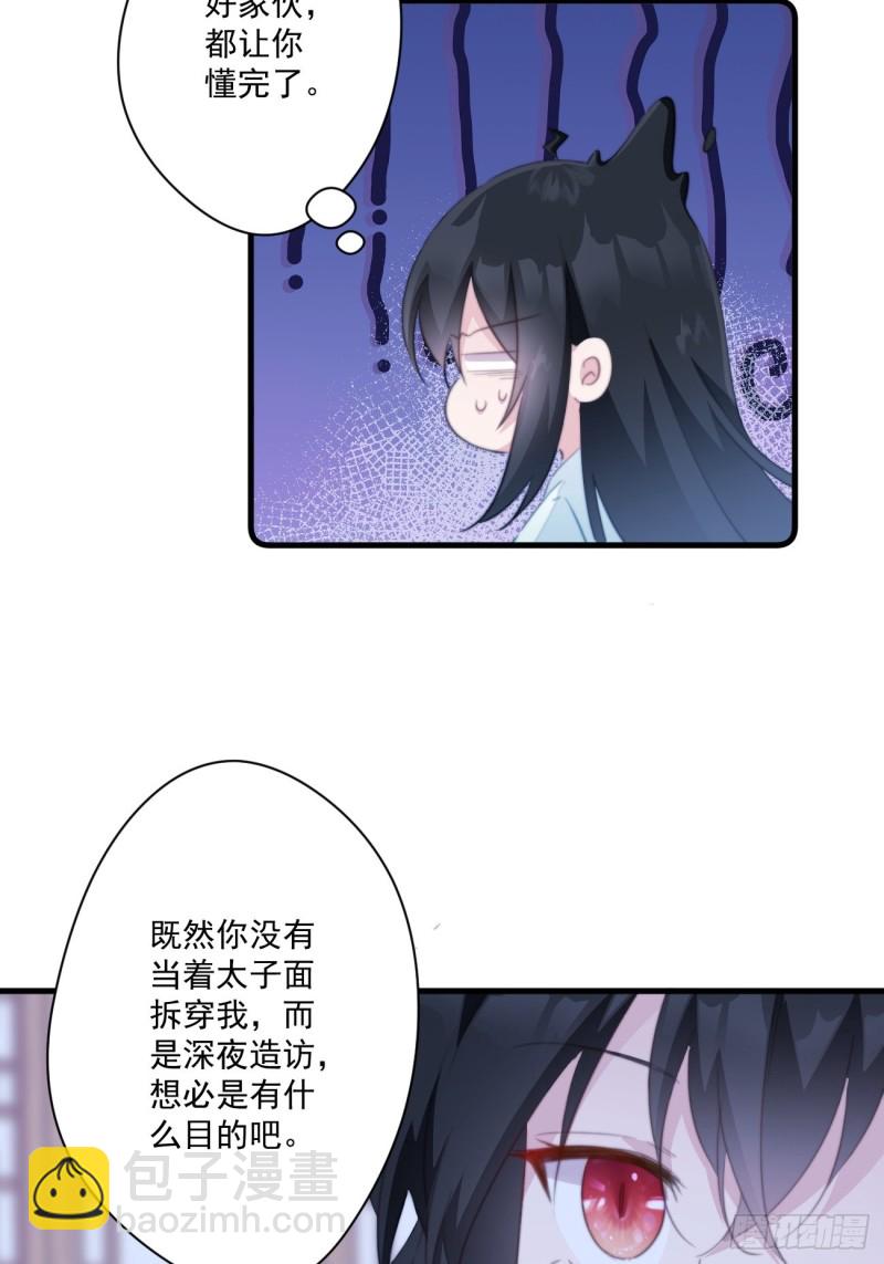 041 不要把我给他-第43话