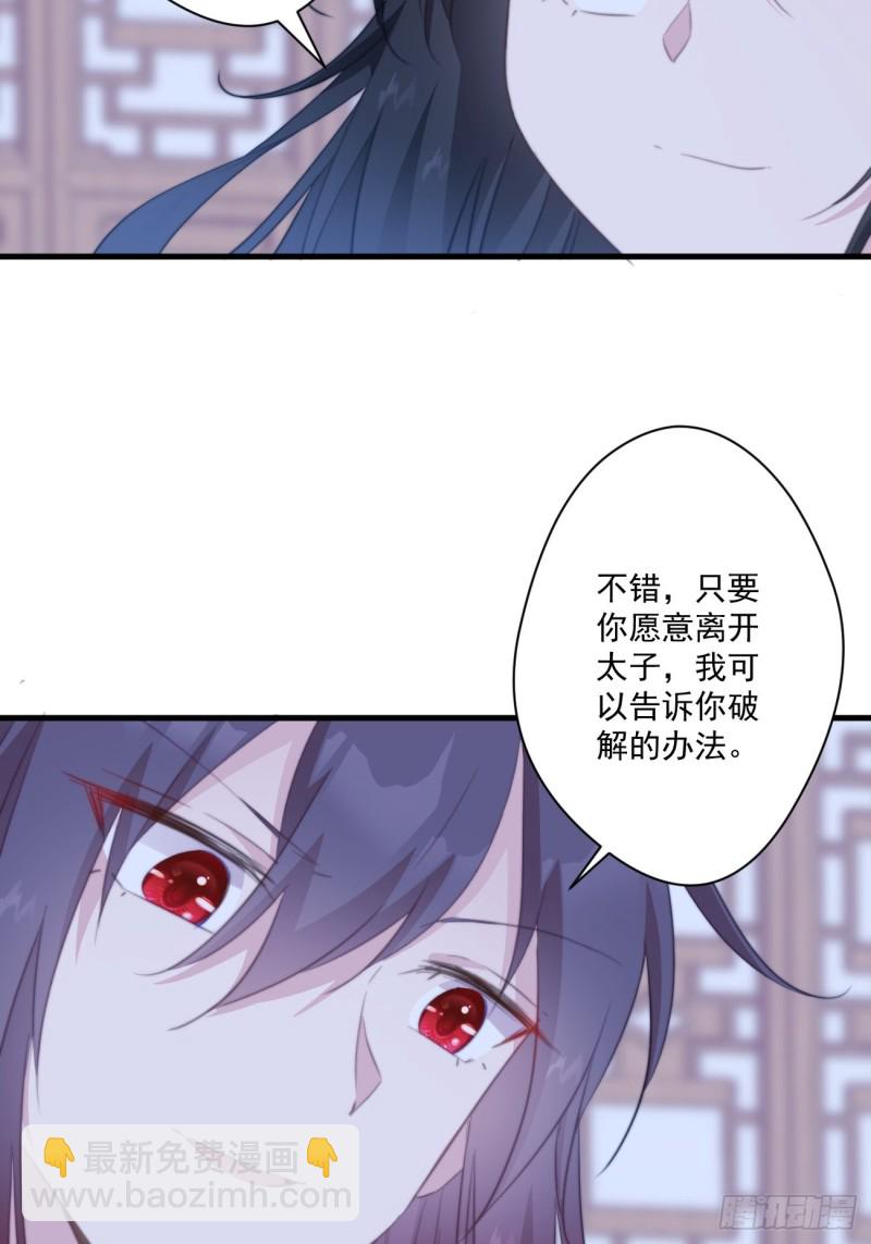 041 不要把我给他-第43话