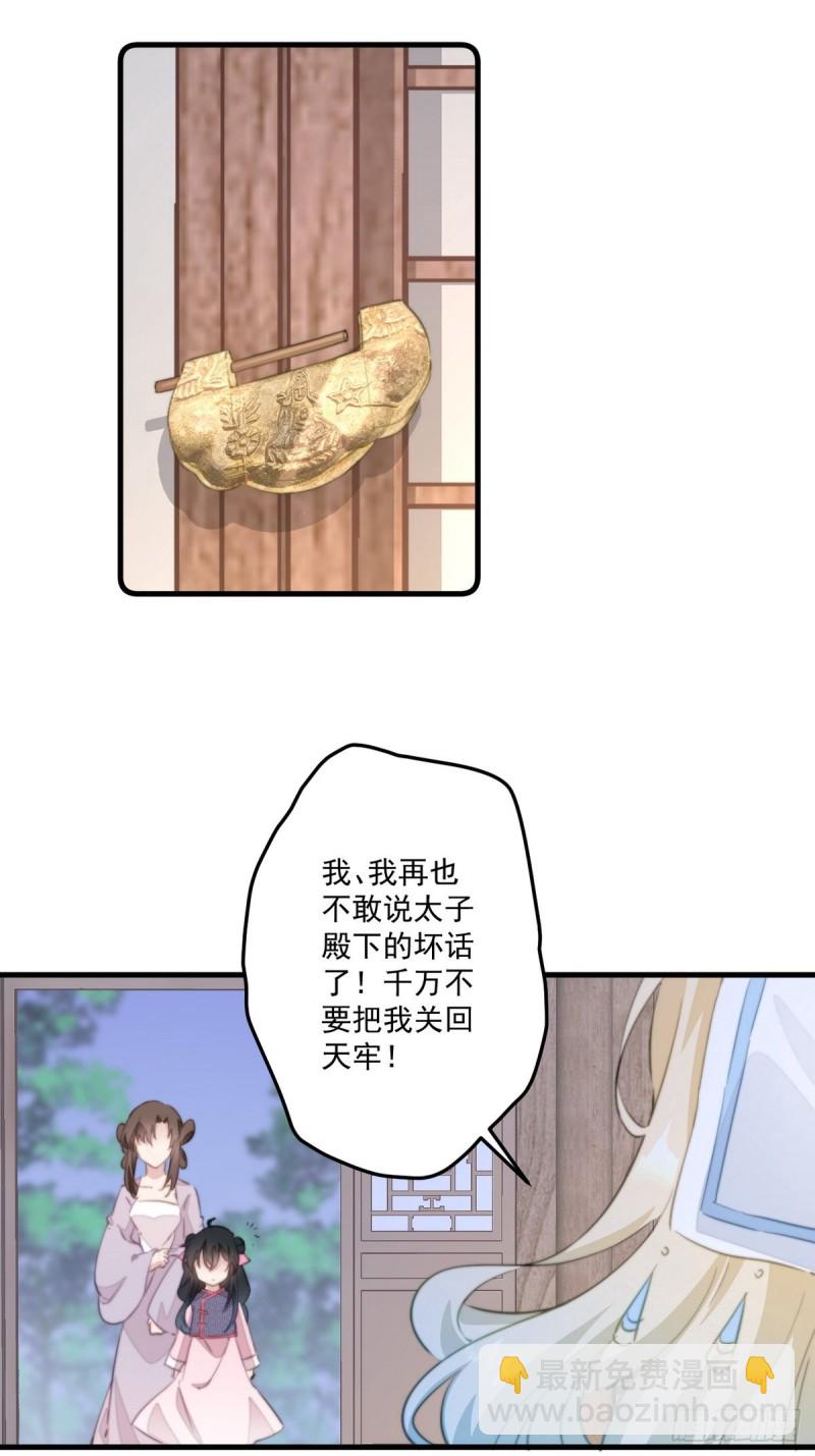 第043话 她和她的关系？-第45话