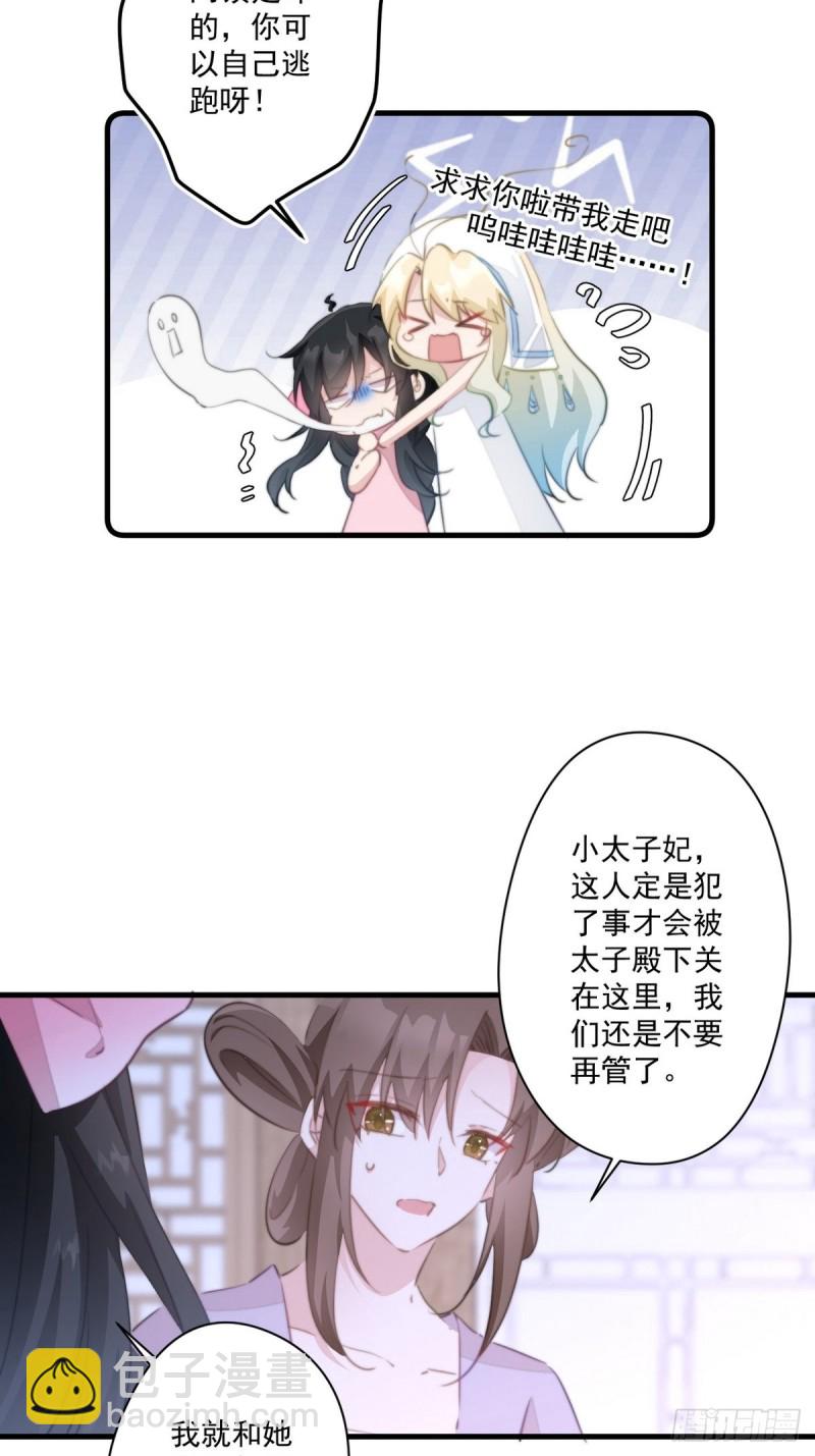 第043话 她和她的关系？-第45话