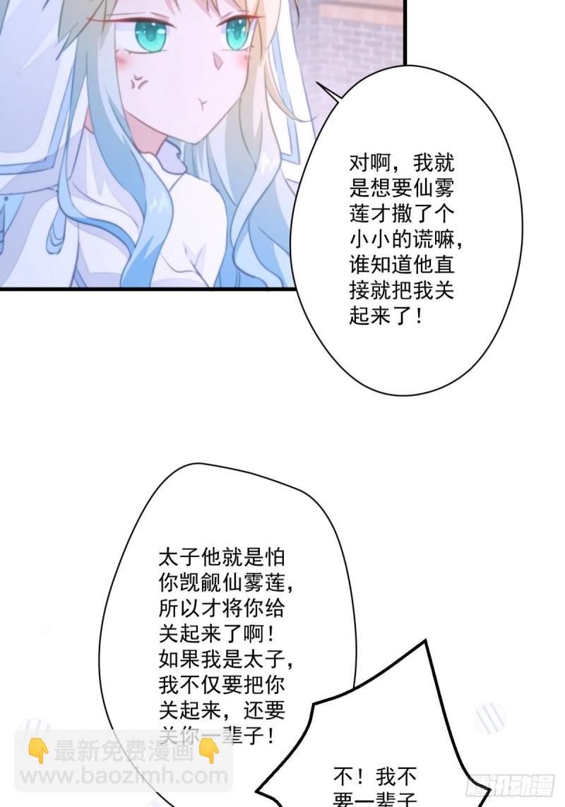 第043话 她和她的关系？-第45话